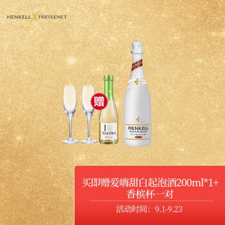 HENKELL 汉凯 Henkell)白中白起泡酒 750ml单瓶装中秋礼品 德国进口红酒白葡萄酒