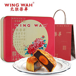 WING WAH 元朗荣华 蛋黄红豆 广式月饼 600g