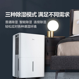 Midea 美的 除湿机家用47L抽湿机卧室去湿器除湿器干燥机工业除潮吸湿器