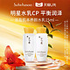 Sulwhasoo 雪花秀 滋盈肌本养颜水乳15ml（非卖品）