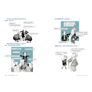 《改变人类命运的科学家们》（套装共4册）