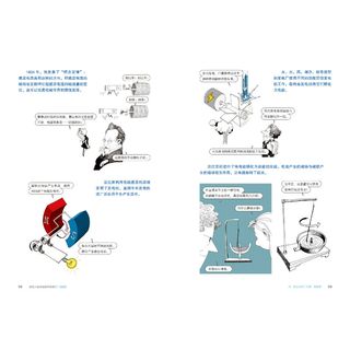 《改变人类命运的科学家们》（套装共4册）