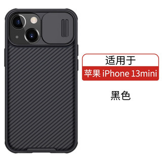 NILLKIN/耐尔金 黑镜Pro系列 iPhone 13 手机壳 TPU防摔保护套