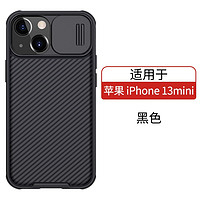 NILLKIN 耐尔金 iphone13 14系列 护镜滑盖手机壳