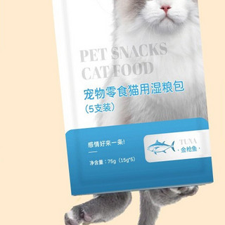 猫零食 金枪鱼猫条 15g*5支