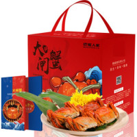 周三购食惠：巴蟹人家 大闸蟹礼券688型公蟹3.0两/只 母蟹 2.0两/只 3对6只装