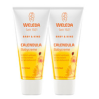 WELEDA 维蕾德 护臀膏75ml*2