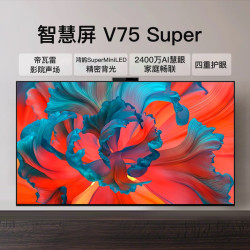 huawei华为智慧屏v75super鸿鹄miniled护眼75英寸超薄全面屏电视