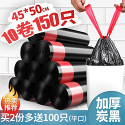 HANSHILIUJIA 汉世刘家 家用抽绳加厚一次性手提式自动收口拉圾袋 黑色10卷150只