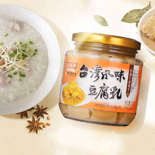 老恒和 台湾风味豆腐乳 340g*2瓶