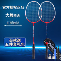 Webber 韦伯 DART10 CW418 羽毛球拍