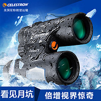 CELESTRON 星特朗 美国星特朗双筒望远镜高倍高清夜视专业军望眼镜演唱会户外事用