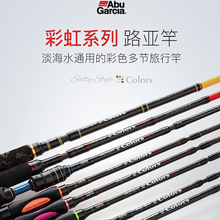 Abu Garcia 阿布加西亚 彩虹竿 四节路亚竿