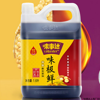 MASTER 味事达 味极鲜 特级酿造酱油 1.6L