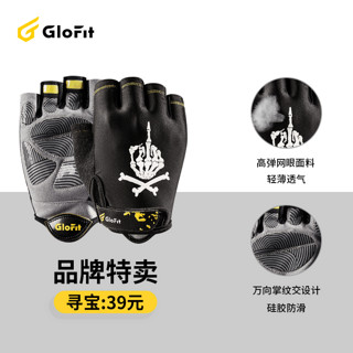 Glofit GFST006 骑行手套