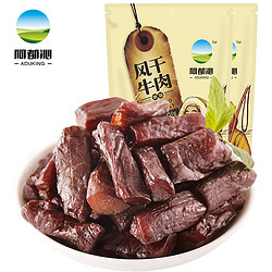 阿都沁 内蒙古手撕风干牛肉干250g*2袋