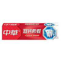 中华牙膏 双钙防蛀牙膏