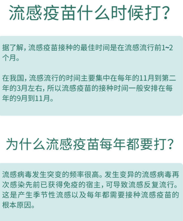 悦苗 婴儿流感疫苗 单针套餐 预约代订服务