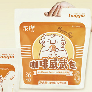 Yongpu 永璞 中深烘焙 咖啡威武包组合装  6风味 360g