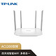 TP-LINK 普联 易展mesh分布式路由器 AC1200智能5G双频 无线家用穿墙 高速路由 四天线智能wifi WDR5620易展版