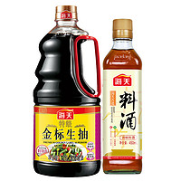 海天 生抽料酒组合装 1.73L（金标生抽1.28L+古道料酒450ml）