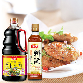 海天 生抽料酒组合装 1.73L（金标生抽1.28L+古道料酒450ml）