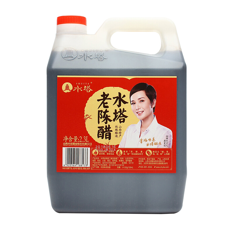 shuita 水塔 老陈醋 2.3l