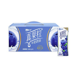 真果粒蓝莓果粒牛奶饮品 250g*12盒/整箱