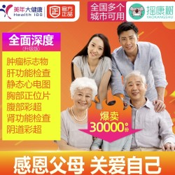 瑞慈体检 家人体检套餐 成人中端款