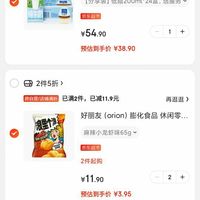 订单截图缩略图