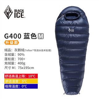 BLACKICE 黑冰 G系列G400 鹅绒木乃伊式睡袋