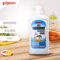 Pigeon 贝亲 奶瓶奶嘴清洗剂清洁剂700ML 安全清洗低刺激 MA27