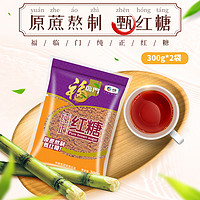 福临门 中粮福临门纯正红糖原蔗熬制甘蔗月子家用食用糖袋装