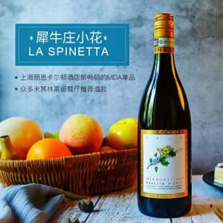 La Spinetta 犀牛庄 意大利原瓶进口 犀牛庄小花酒 诗培纳 慕斯卡托阿斯蒂低醇甜白微起泡葡萄酒750ml