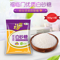 福临门 808g*2袋福临门优质白砂糖食用白糖 烘焙原料炒菜