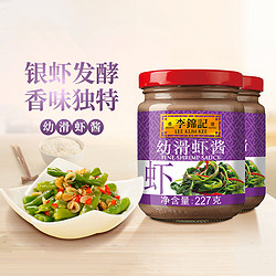 lee kum kee 李锦记 幼滑虾酱227g*2调料腌制蒸炒肉类皆美味海鲜酱