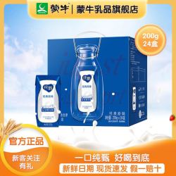 MENGNIU 蒙牛 纯甄巴氏杀菌风味酸牛奶200g×24盒