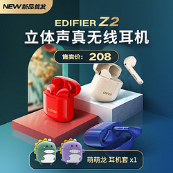 EDIFIER 漫步者 Z2真无线蓝牙耳机耳塞半入耳式通话苹果华为手机耳机