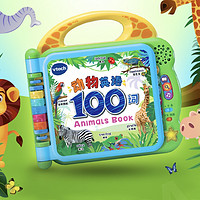 vtech 伟易达 点读机 动物英语100词