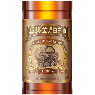 CHANGYU 张裕 三星金奖 白兰地 38%vol 700ml