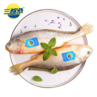 周三购食惠：SAN DU GANG 三都港 宁德大黄花鱼 700g