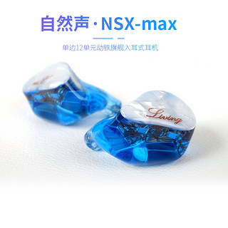 NS 自然声X-max入耳式12单元动铁旗舰定制公模私模hifi耳机 studito版裸塞【颜色备注：蓝色、烟灰、紫色】