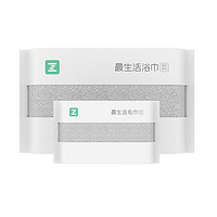 Z towel 最生活 国民系列 A-1181 毛浴套装 2件套