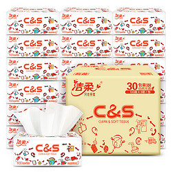 C&S 洁柔 抽纸