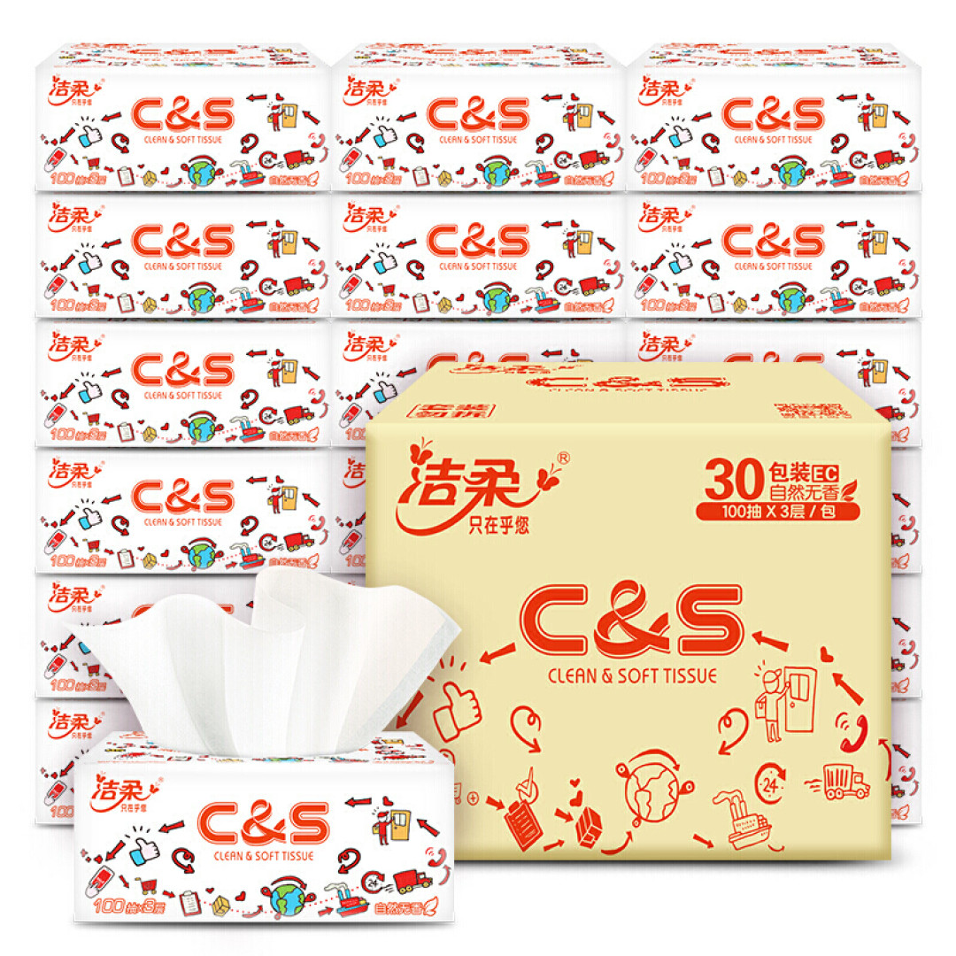 家庭用纸和生活用纸怎么选?洁柔纸巾推荐。