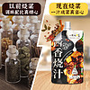 黄肖氏红烧酱汁料包家用正宗红烧肉烧汁猪蹄酱香排骨205g*2调味料