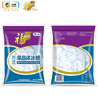 福临门 优选单晶冰糖350g*8袋 碳化糖 原汁头萃 中粮出品