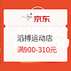 促销活动：京东滔搏运动官方旗舰店 仅16日的超级品类日~