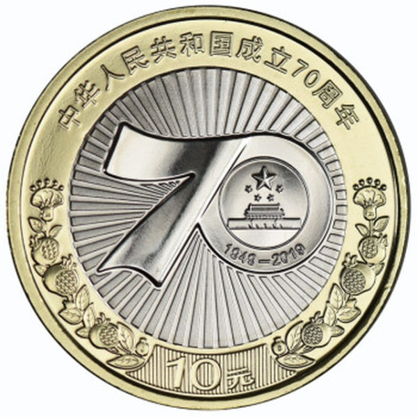 周年系列双色纪念币3枚27mm双色合金面值10元