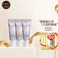 怡丽丝尔旅行装优悦活颜提拉紧致纯肌净白眼霜面霜水乳中小样体验套装 怡丽眼霜中样2.5g 3个